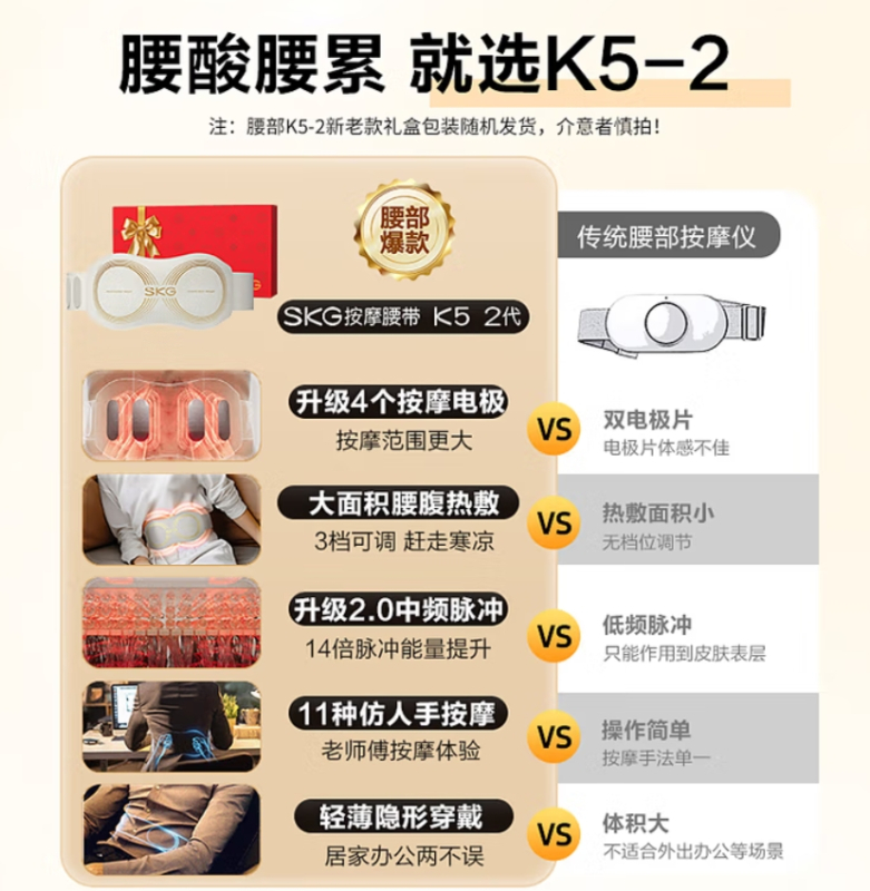 SKG腰部按摩仪K5二代 珍珠白高清大图