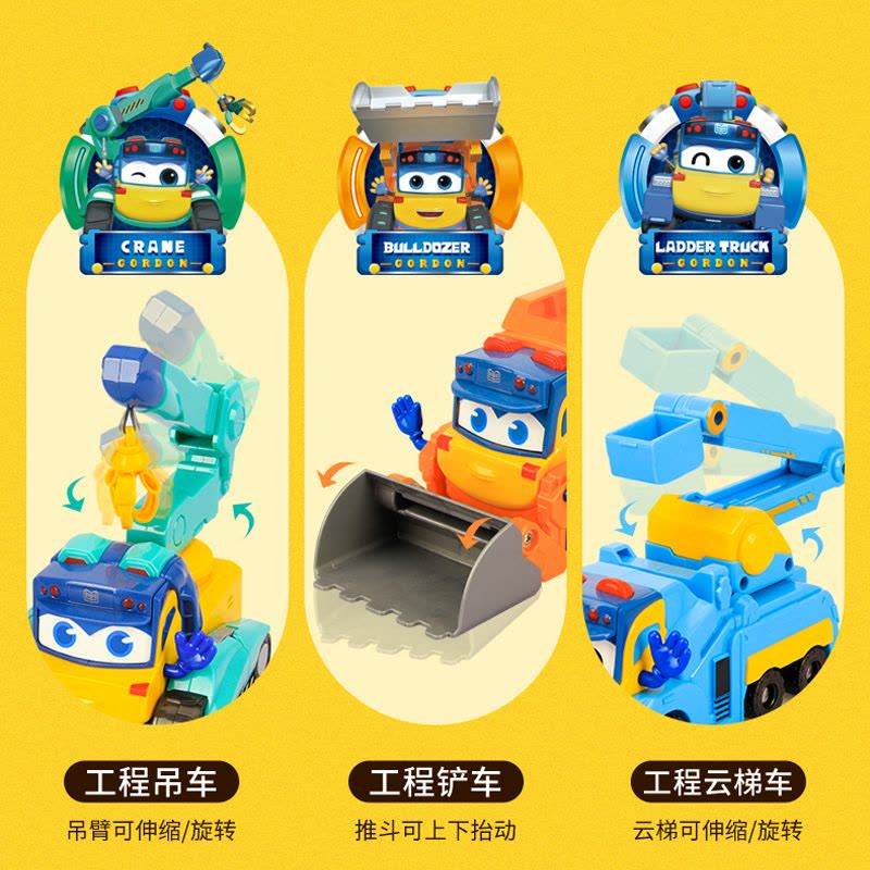 百变校巴之超学先锋歌德7合体儿童变形惯性小汽车工程铲车吊车消防云梯模型套装玩具磁吸拼接元旦节礼物图片