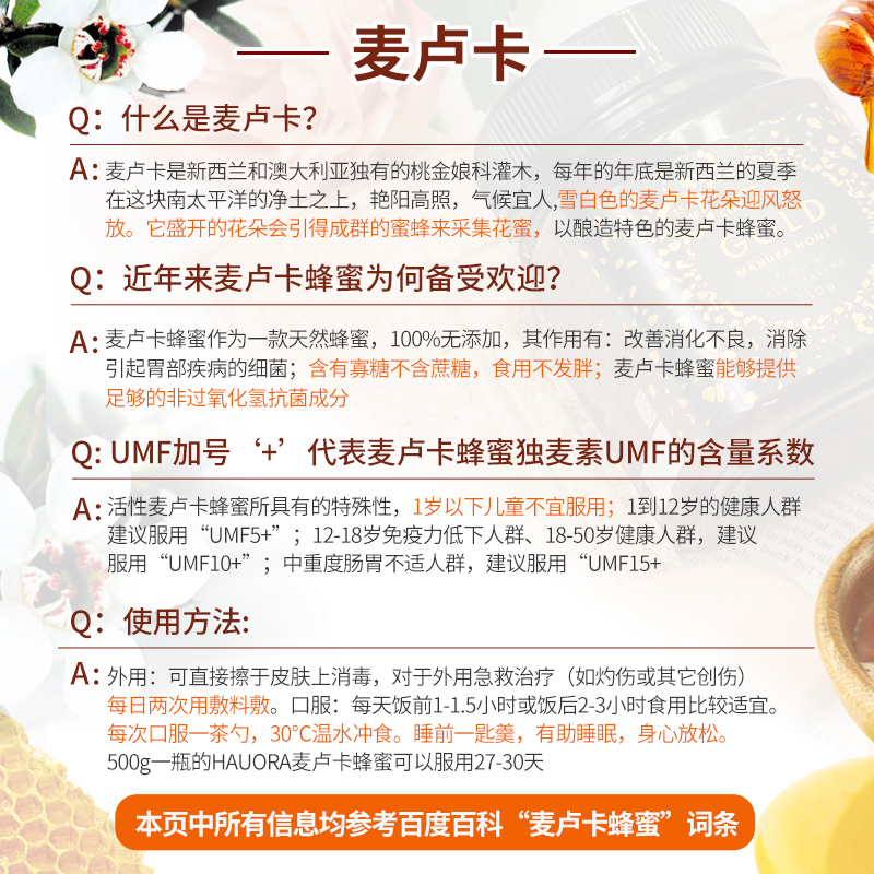 新溪岛(Streamland)麦卢卡蜂蜜 UMF10+ 500g