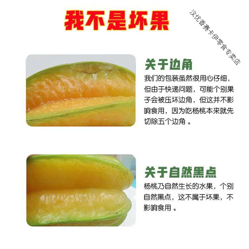 老树爆汁新鲜甜杨桃水果应季桃红杨桃洋五角星批发 3斤装[沙地老树特大果]特挑选5个