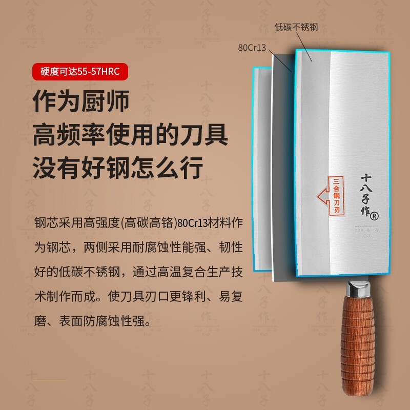 十八子作 专业厨师菜刀复合钢刀具 耐滑花梨木柄 名典2号桑刀 F208-2高清大图