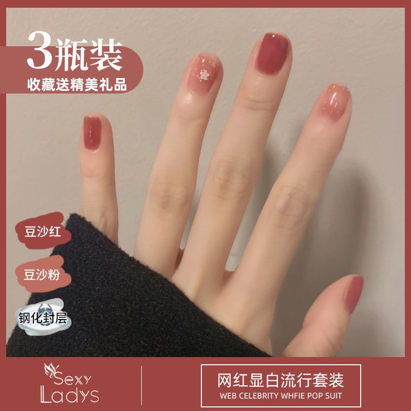 甲油胶2021年新款美甲套装全套夏季冰透果冻色美甲甲油胶美甲专用 [自选3瓶留言备注]需烤灯