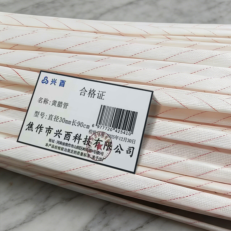 兴酉 黄腊管 直径30mm长90cm 根高清大图