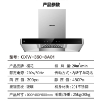 樱花(SAKURA)烟灶套餐 欧式20立方顶吸油烟机4.2KW定时燃气灶具厨电烟灶套装8A01+BDB01液化气