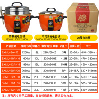 [苏宁自营]豪华商务型电饭锅 商用双喜木兰 电饭煲 食堂不粘胆超大容量