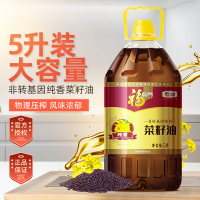 中粮福临门 非转基因 纯香菜籽油5L/桶 风味三级菜籽油 食用油