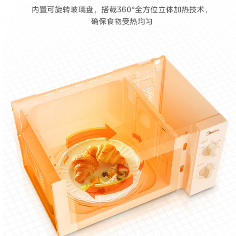 美的(Midea) 微波炉家用20L容量多功能转盘加热易洁内胆微波速热 M1-211A高清大图