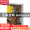 正版 罗布,要做自己的王 铁鱼著 广东旅游出版社 9787557000141