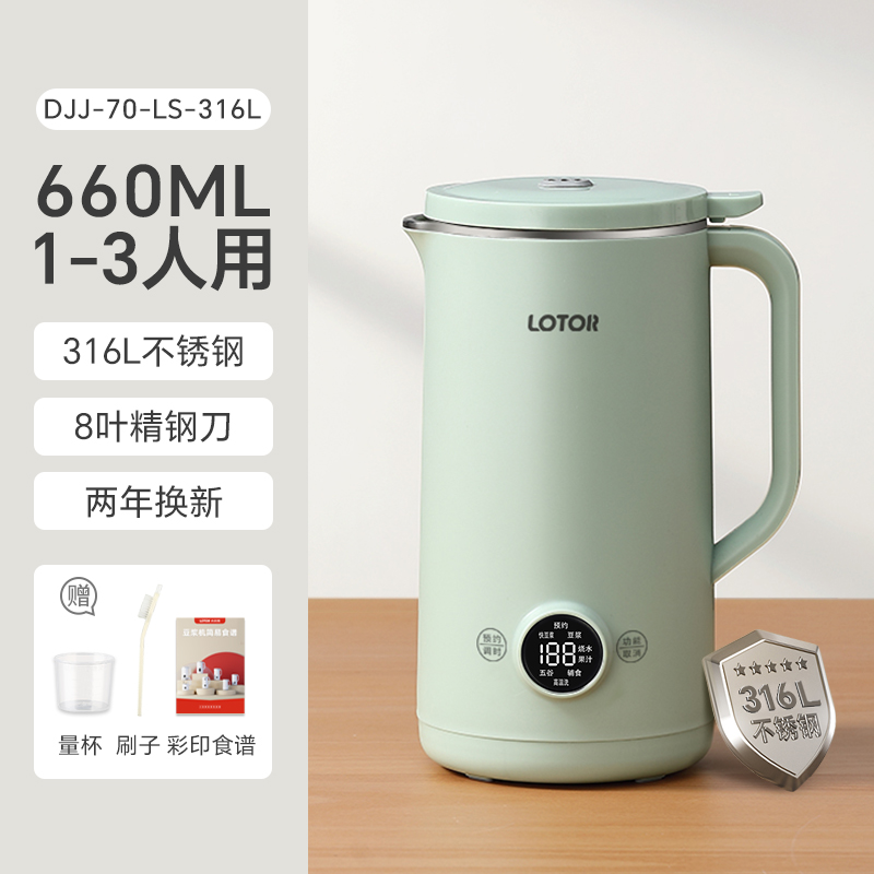LOTOR豆浆机316不锈钢多功能全自动高速破壁无渣豆浆机 全钢无网免过滤 多功能密闭熬煮 可保温800ML