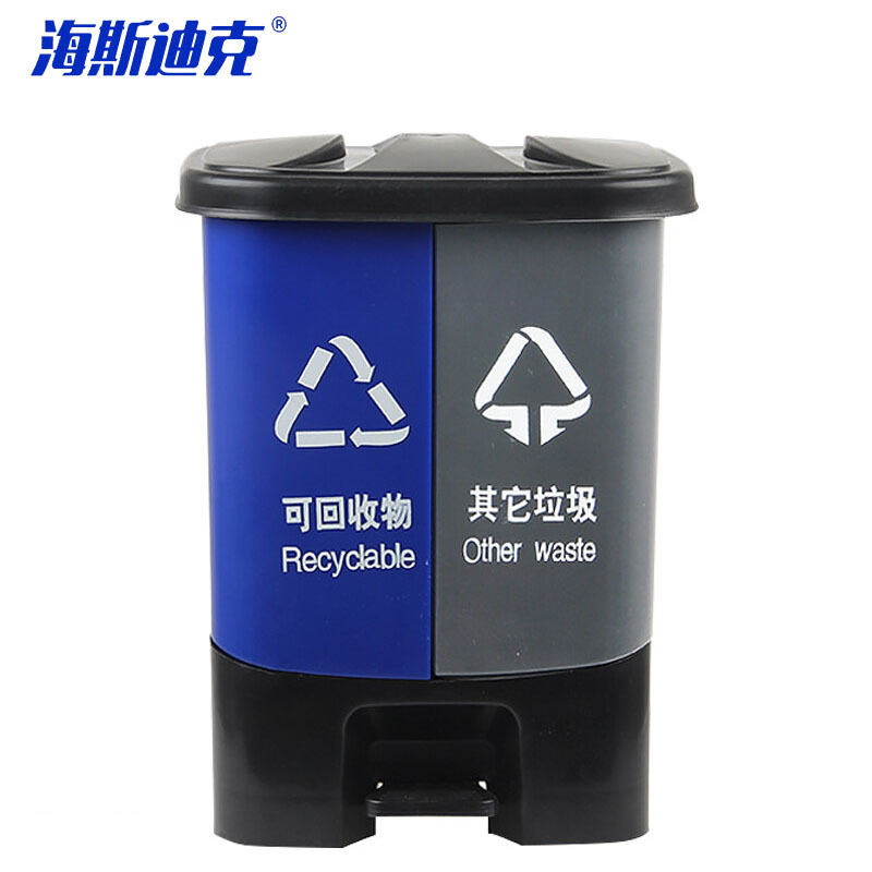 海斯迪克 分类双格脚踏式垃圾桶 HK-367 20L 蓝灰色 可回收物+其他垃圾 1个