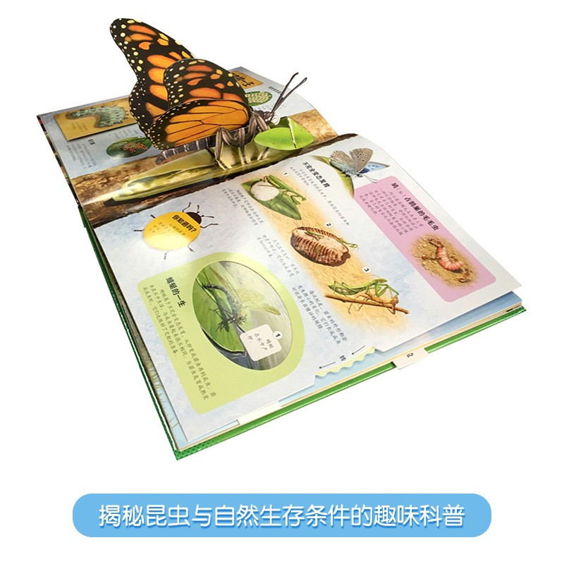 [18册]科普百科立体书系列大合集 [正版] 奇趣昆虫立体书儿童3-6-8-10岁以上多重互动小学生科普百科全书动物昆虫
