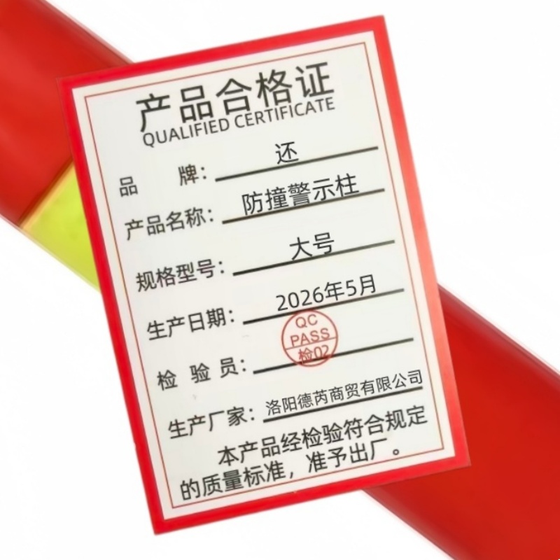 还 防撞警示柱 大号 个高清大图
