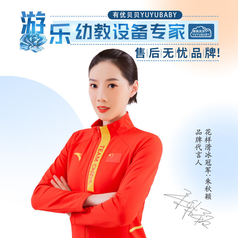 有优贝贝(YUYUBABY儿童户外大型滑滑梯幼儿园游乐场玩具乐园太空之星7卡通滑梯组合高清大图