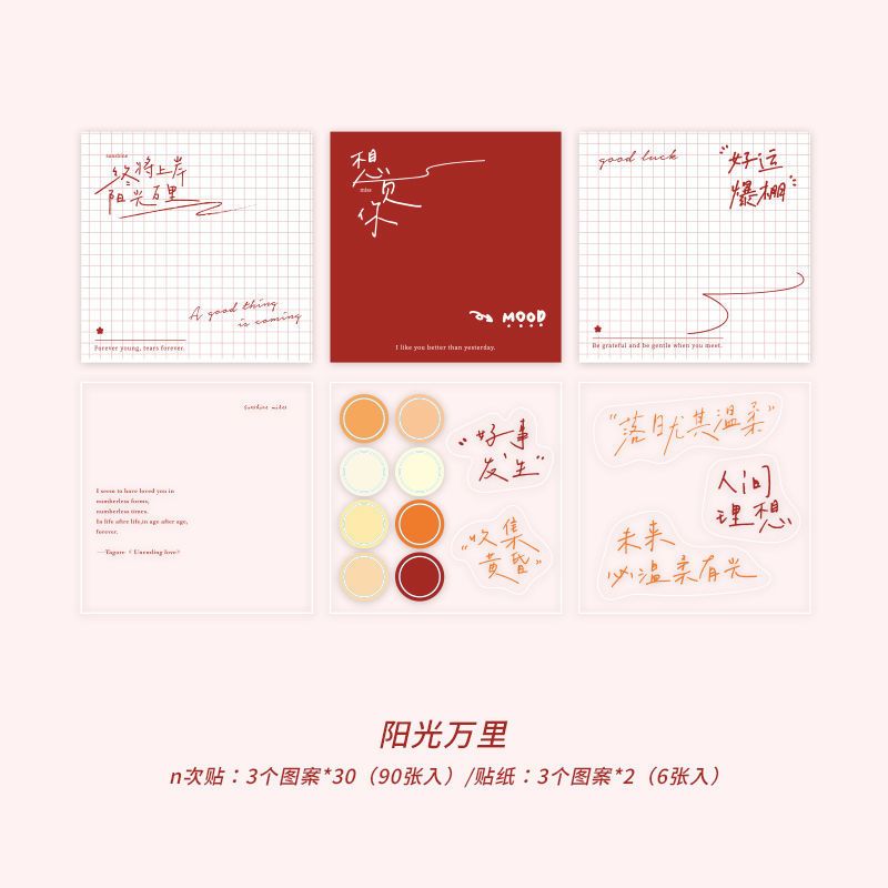 为你许愿便利贴学生用高颜值有粘性ins风可粘贴留言n次贴便签
