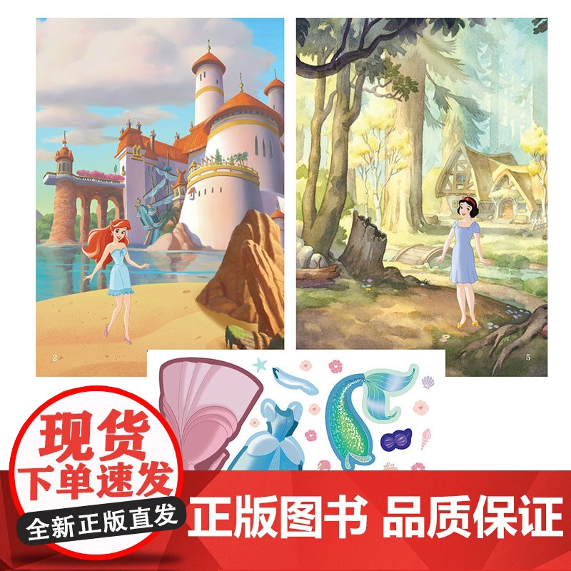 迪士尼公主贴纸书百变贴贴乐观察力专注力想象力培养百变魅力咕卡创意贴粘贴玩具书籍diy手工公主卡通益智儿童亲子互动游戏玩具高清大图