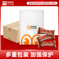 来伊份法式扁桃仁太妃糖(海盐味)250g休闲糖果聚会休闲小吃