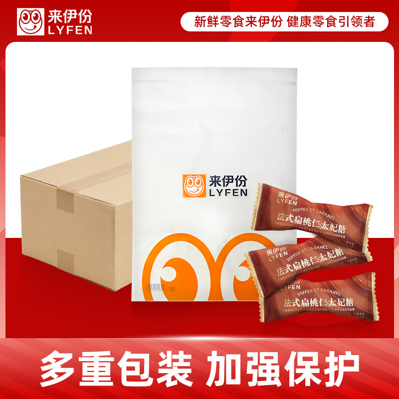 来伊份法式扁桃仁太妃糖(海盐味)250g休闲糖果聚会休闲小吃