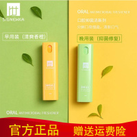 SIGNEWKA世琉家口腔剂清新喷剂新型口腔喷剂轻轻一喷淡淡清香口腔喷雾