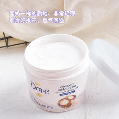 薰衣草椰香 全家可用木浆坚果身体乳持久保湿滋润补水秋冬防干燥283g