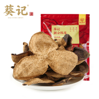葵记新会陈皮5年广东新会大红陈皮茶50g道地陈皮五年老陈皮干