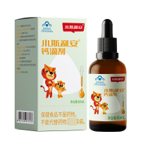 小斯利安幼儿儿童宝宝 补钙滴剂 60ml