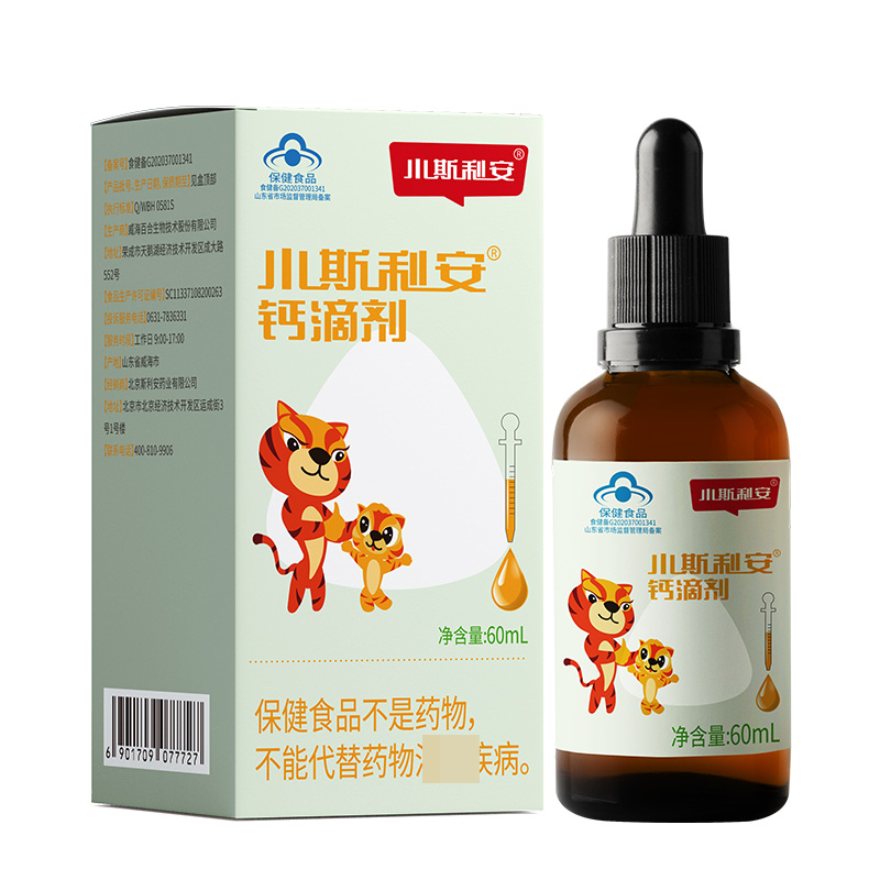 小斯利安幼儿儿童宝宝 补钙滴剂 60ml