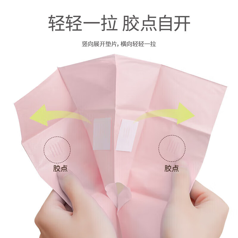 四万公里 SW1051 一次性马桶垫 60*40cm*30片(单位:包)粉色 新老包装随机发货高清大图