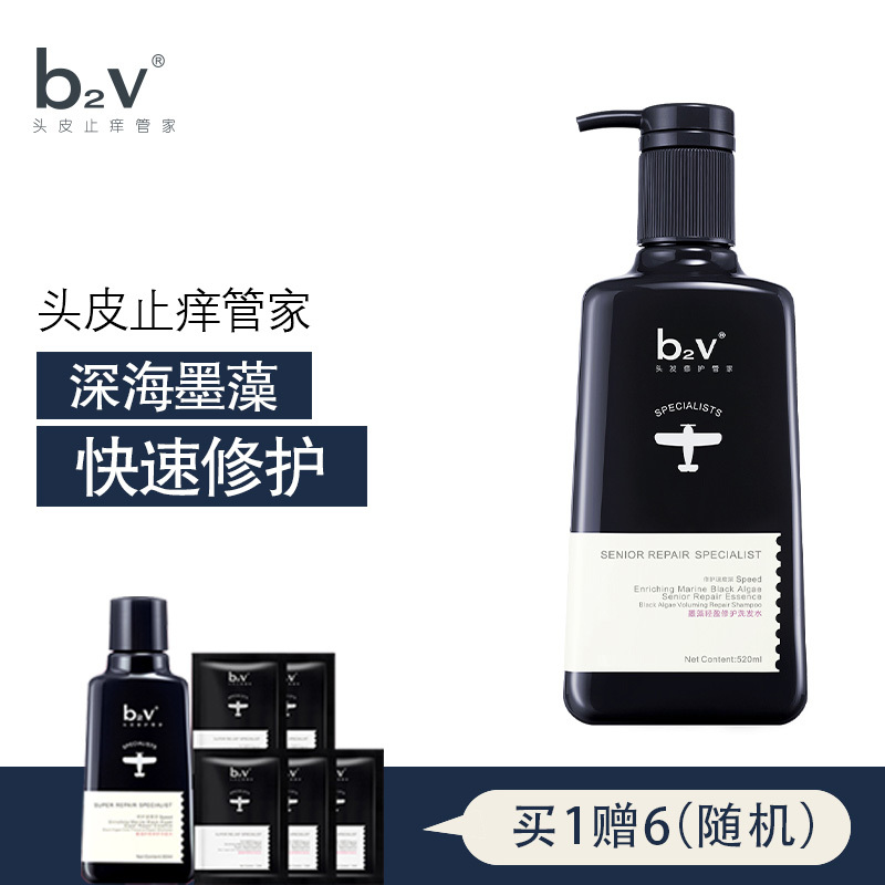 b2v墨藻丰盈修护洗发水520ml