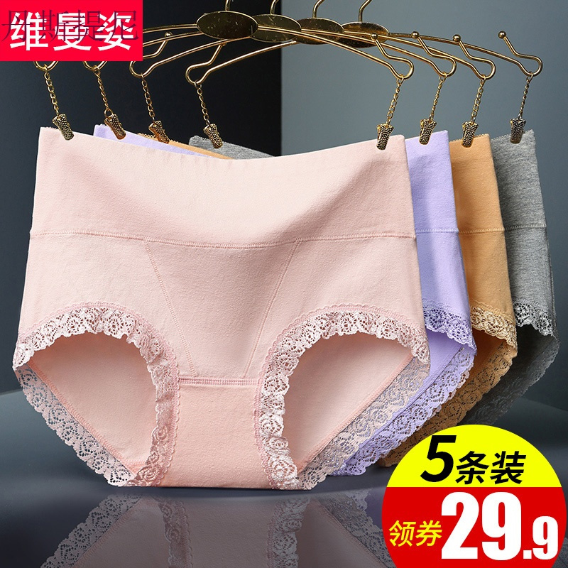 内裤女高腰棉质面料中腰纯棉全棉裆大码女士蕾丝收腹三角裤头