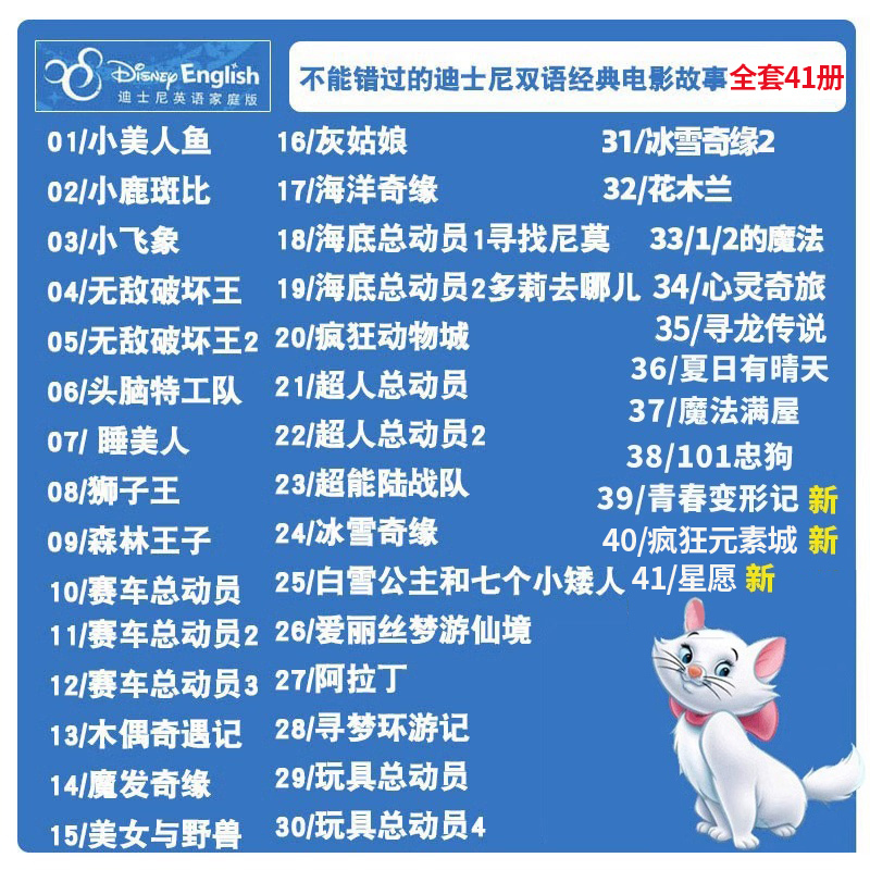 (官方完整版)灰姑娘 [正版]附英语音频小达人点读笔配套全套41册不能错过的迪士尼双语经典电影绘本英语完整家庭版中英双语