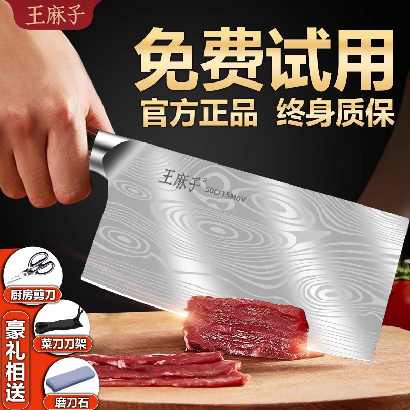 王麻子大马士革菜刀家用厨师专用斩切两用刀厨房切肉刀具正品8138高清大图