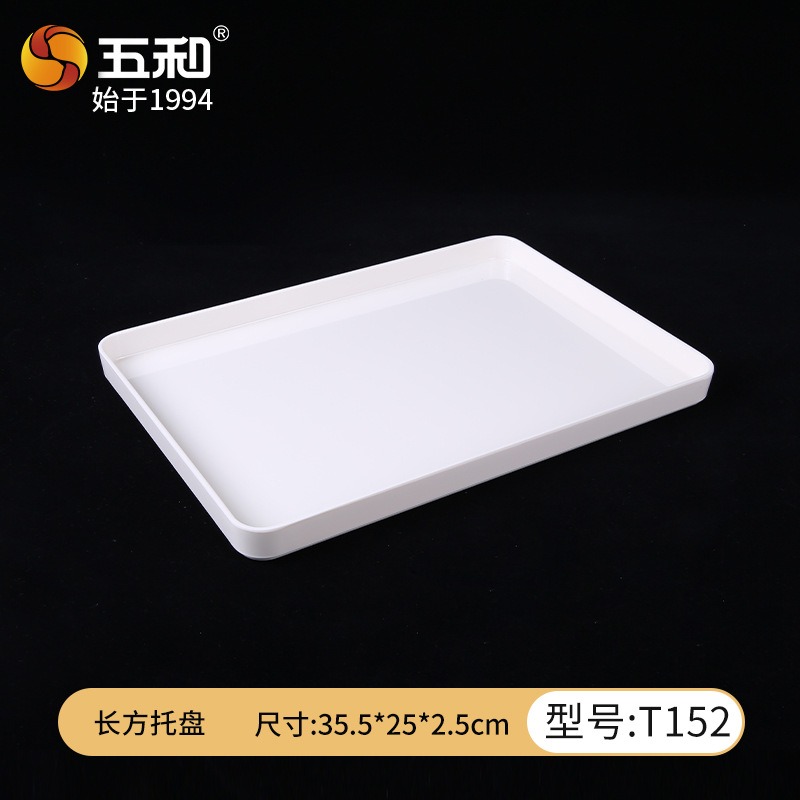 五和密胺托盘长方形茶盘甜品盘水果盘子五和长方托盘T152