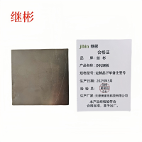 继彬冷轧钢板 定制品下单备注型号/公斤