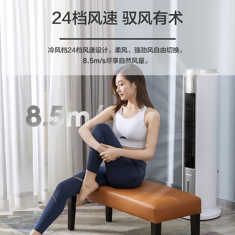 飞利浦(PHILIPS) 空调扇制冷家用水塔扇遥控单冷风扇冷风机落地扇客厅卧室无叶水冷电扇移动冷空调 ACR5164TC高清大图