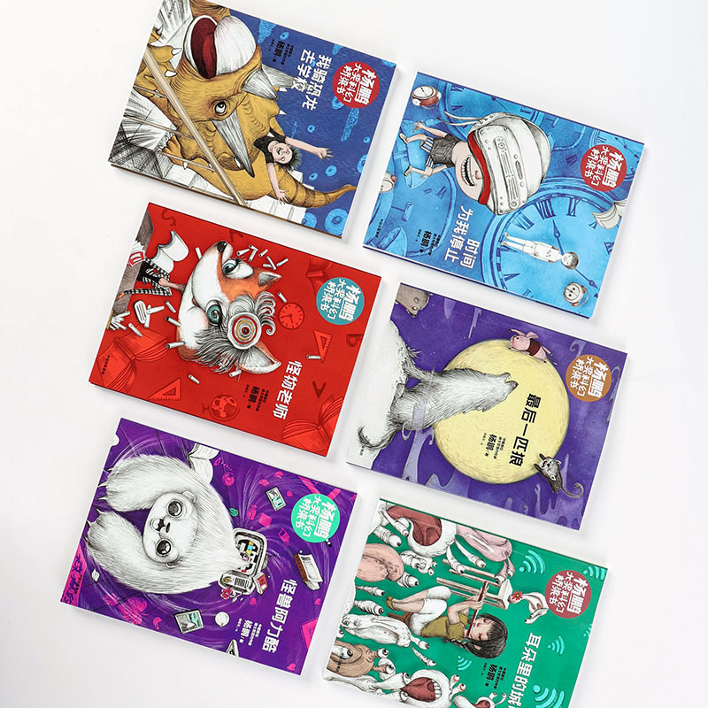 时间为我停止 杨鹏 著 谛缘花 绘 少儿 文轩网