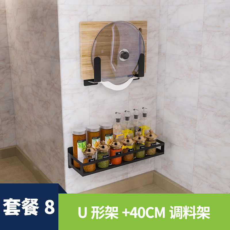 调料厨房置物架免打孔收纳架用品壁挂锅盖刀架筷子家用大全砧板架收纳层架三维工匠 套餐八
