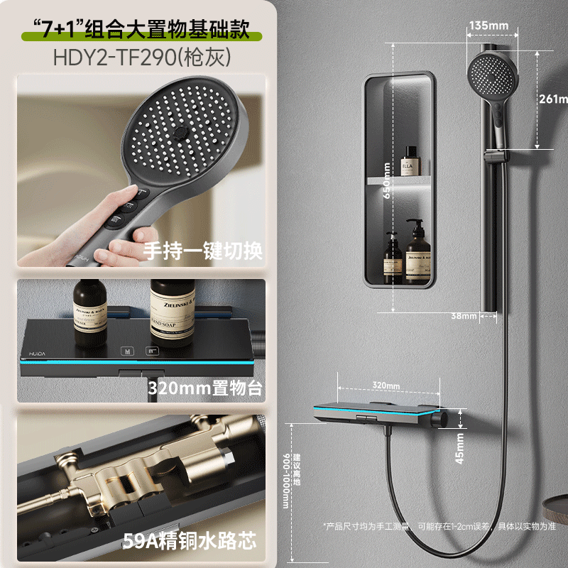 惠达(HUIDA) - TF290 无顶喷花洒奶油风淋浴花洒套装家用简易浴室精铜沐浴器枪灰色