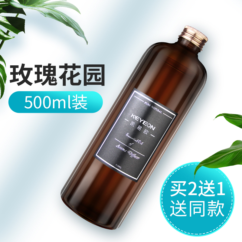 Keyeon酒店香薰精油补充液扩香机香氛家用室内卧室持久香水500ml塑料瓶 玫瑰花园