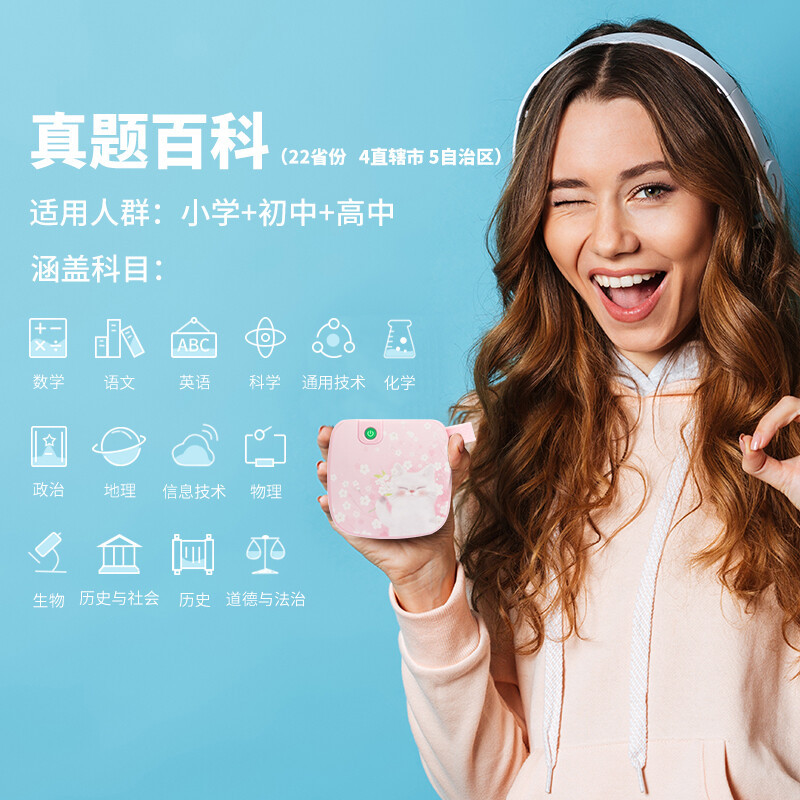 得力(deli)X3打印机高清错题打印机 喵喵手机蓝牙学习整理同步辅导