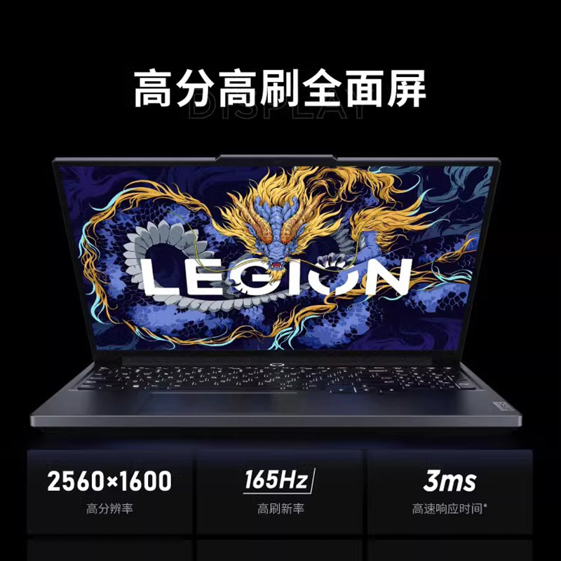 联想拯救者Y7000P 2024新品 16英寸电竞游戏笔记本电脑(14代I7/16G/1T固态/8G独显) 黑 2.5K 165Hz高刷学习办公设计联想自营官方旗舰