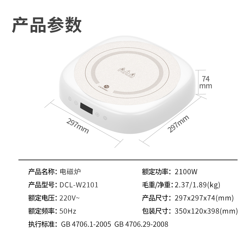 利仁(liven)电磁炉DCL-W2101家用火锅炒菜节能一体锅大功率多功能电磁炉