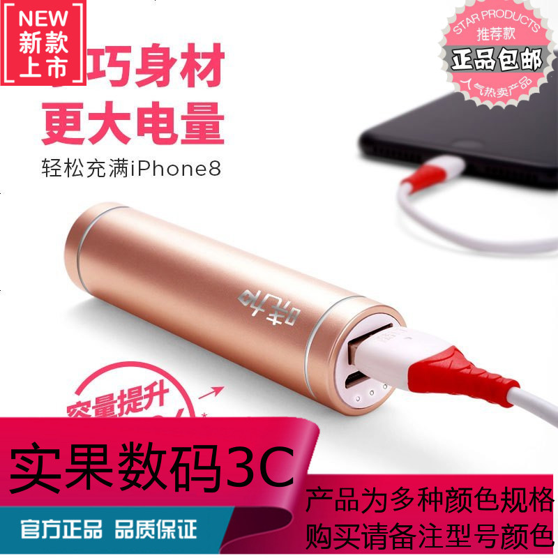 南孚口红充电宝迷你可爱便携小巧移动电源手机通用3350毫安大容量超薄卡通苹果个性晓加充电宝女智能快充女生