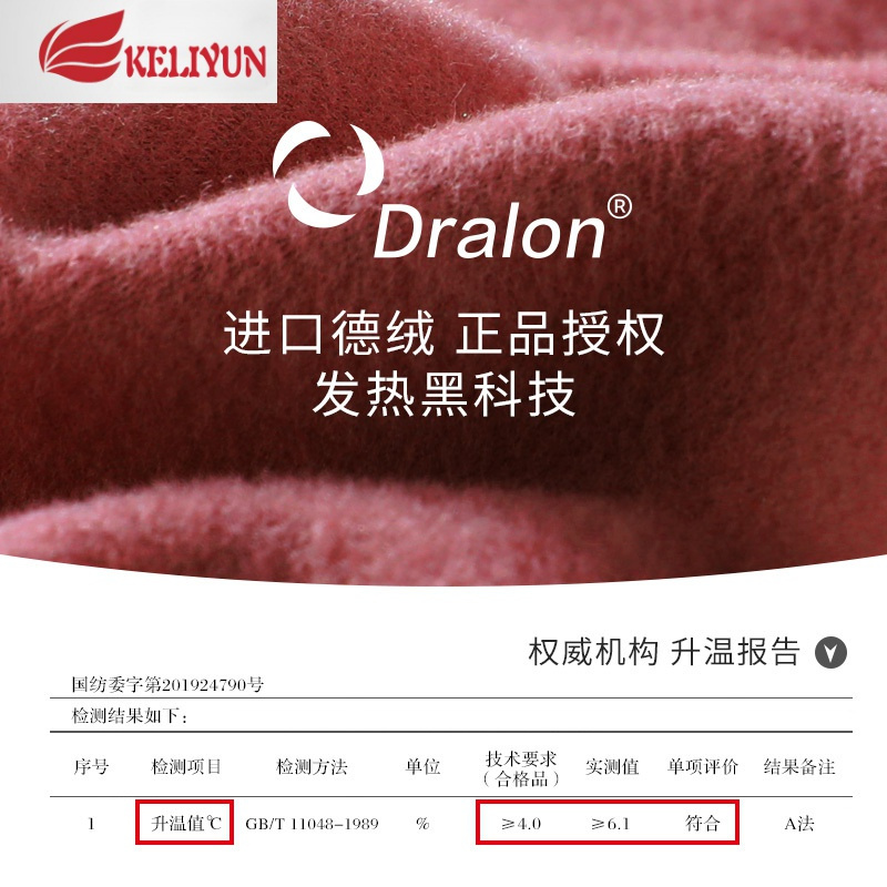 可莉允秋衣女士内穿保暖衣内搭高领打底衫秋冬加绒内衣德绒薄绒长袖上衣胸罩