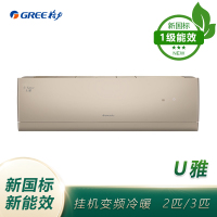 格力U雅空调KFR-72GW/(72521)FNhCa-B1(WIFI)(奢华金)