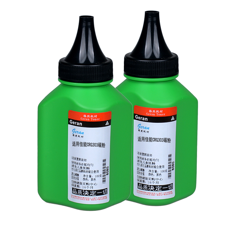 格然 Canon 佳能CRG-303碳粉[双支装]适用 LBP2900 LBP3000 L11121E打印机硒鼓墨粉