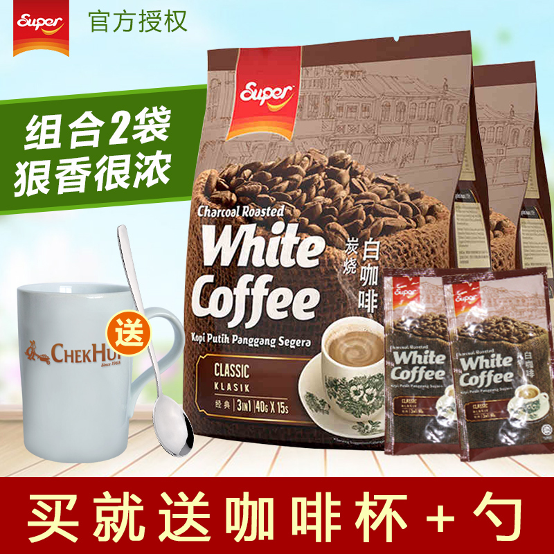 [送杯勺]马来西亚进口 super超级牌怡保炭烧白咖啡 三合一经典原味600克*2袋装 30包 速溶咖啡粉