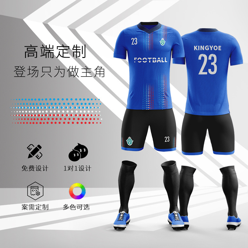 佳美良品足球服Z1高清大图