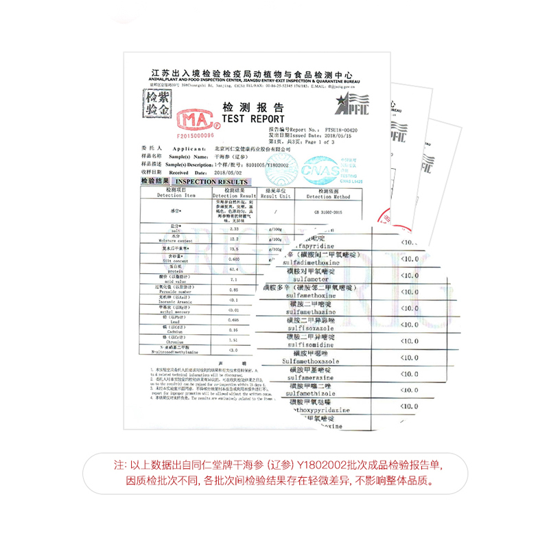 北京同仁堂干海参干货刺参干货辽参91-100头/98g 海参刺参礼盒