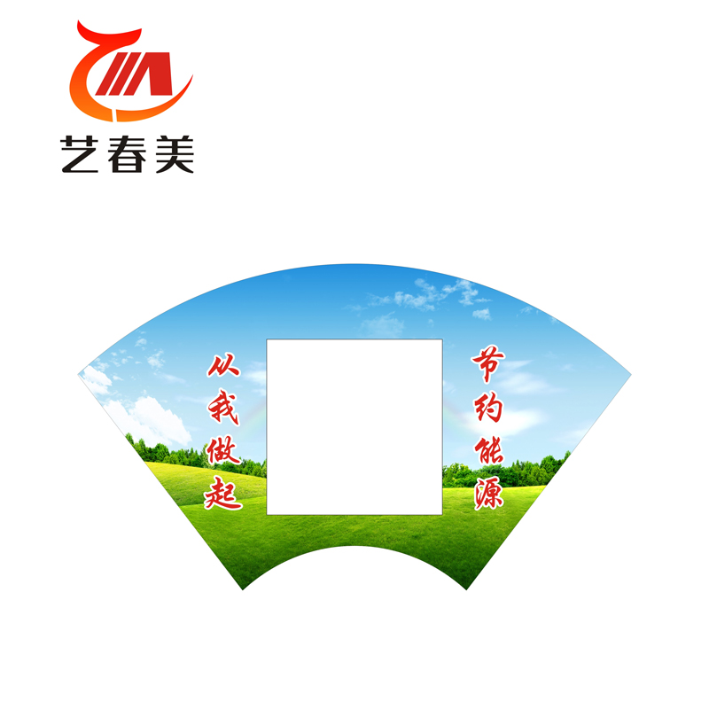 艺春美 开关贴 200*300mm 计价单位:个高清大图