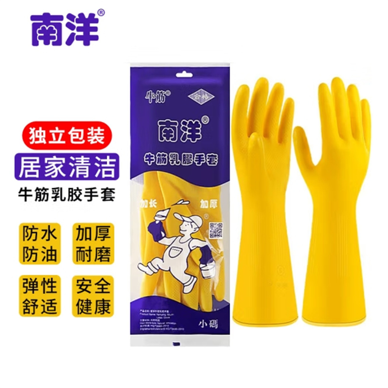 南洋 橡胶手套 清洁手套 加厚加长牛筋乳胶手套天骄防水防滑大号橡胶防护手套 M号